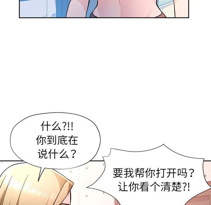 [韩国漫画] 脱轨关系 剧情,女教师,巨乳大奶#[137P]-88