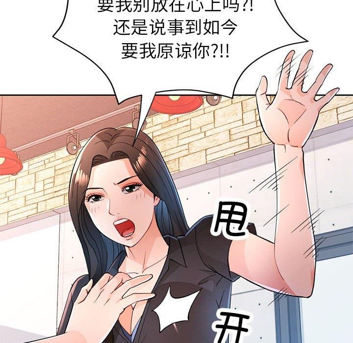 [韩国漫画] 脱轨关系 剧情,女教师,巨乳大奶#[137P]-94