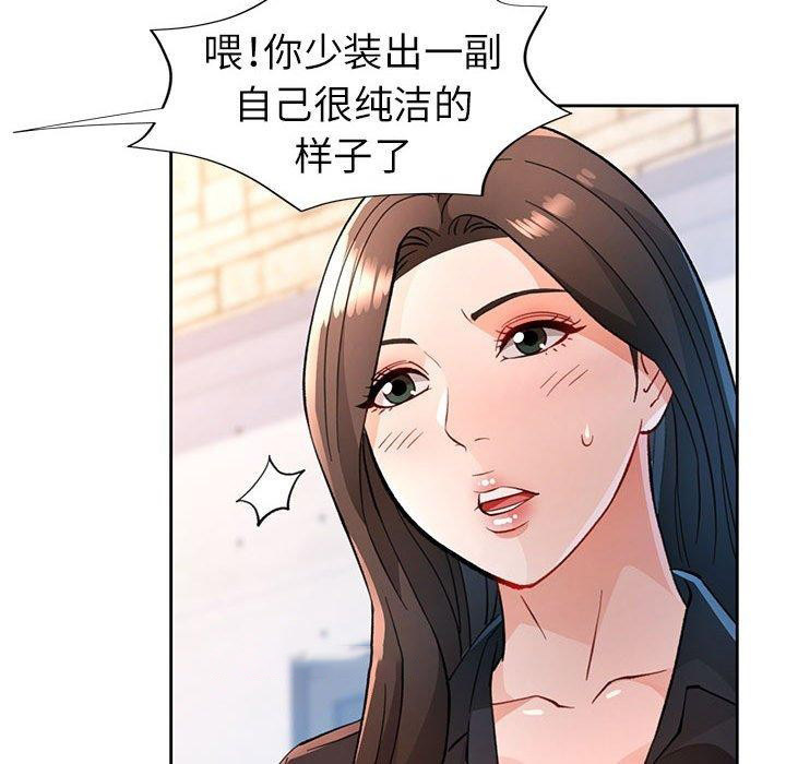[韩国漫画] 脱轨关系 剧情,女教师,巨乳大奶#[137P]-98
