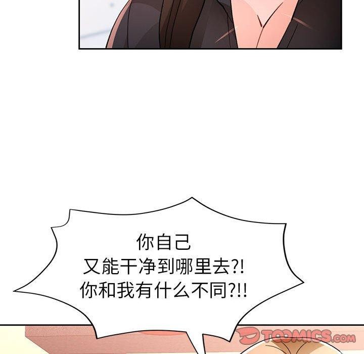 [韩国漫画] 脱轨关系 剧情,女教师,巨乳大奶#[137P]-99
