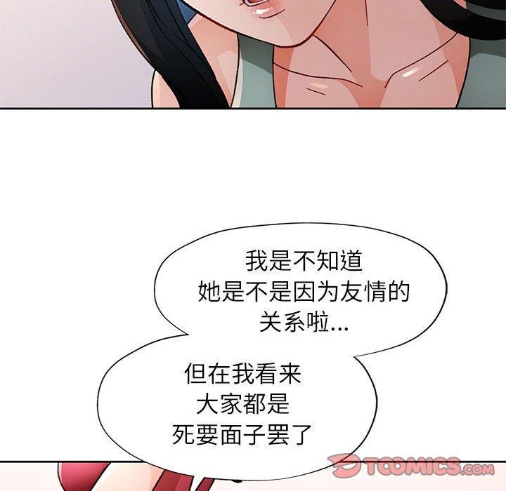 [韩国漫画] 脱轨关系 剧情,女教师,巨乳大奶#[139P]-105