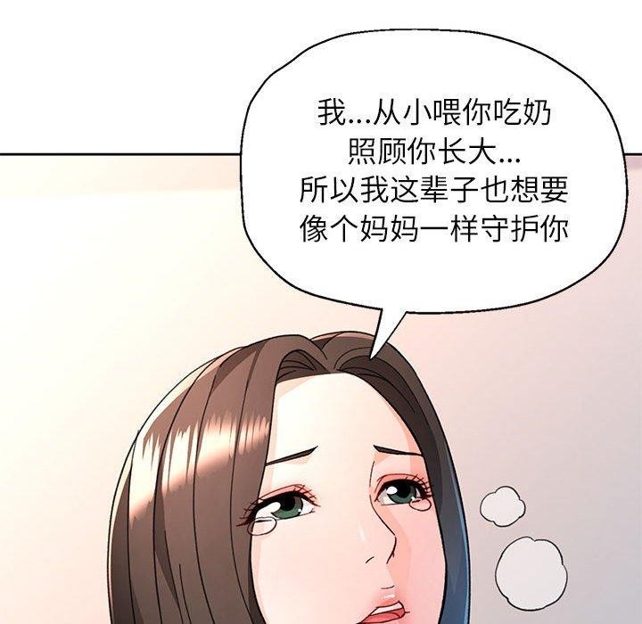 [韩国漫画] 脱轨关系 剧情,女教师,巨乳大奶#[139P]-118