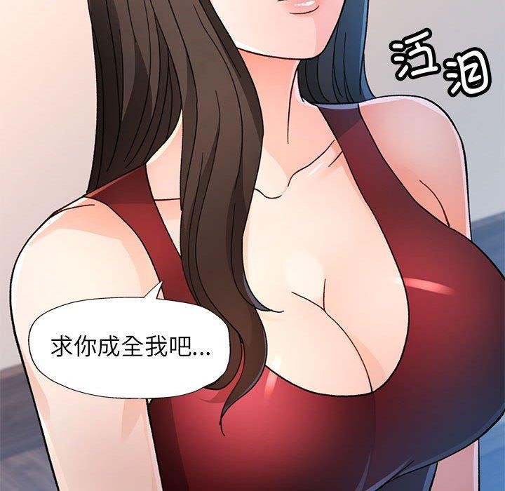 [韩国漫画] 脱轨关系 剧情,女教师,巨乳大奶#[139P]-119
