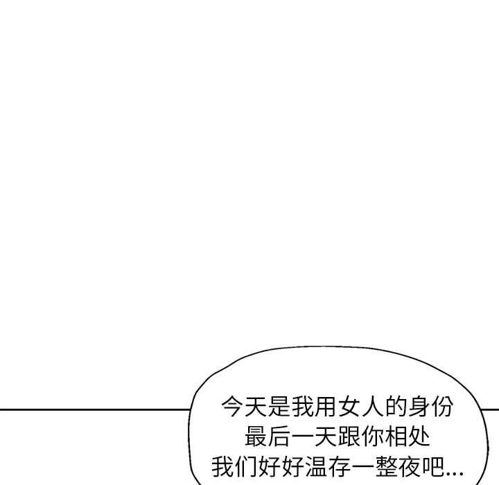 [韩国漫画] 脱轨关系 剧情,女教师,巨乳大奶#[139P]-125