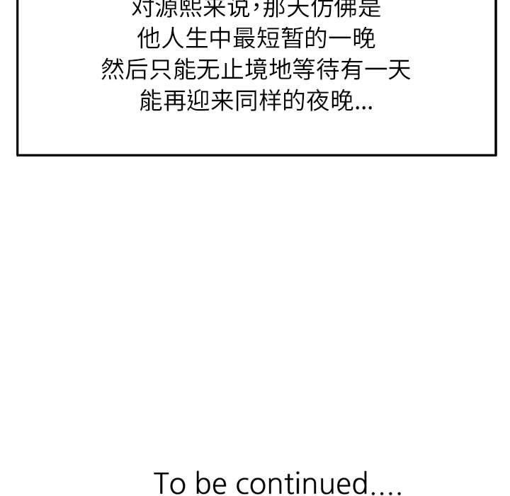 [韩国漫画] 脱轨关系 剧情,女教师,巨乳大奶#[139P]-138
