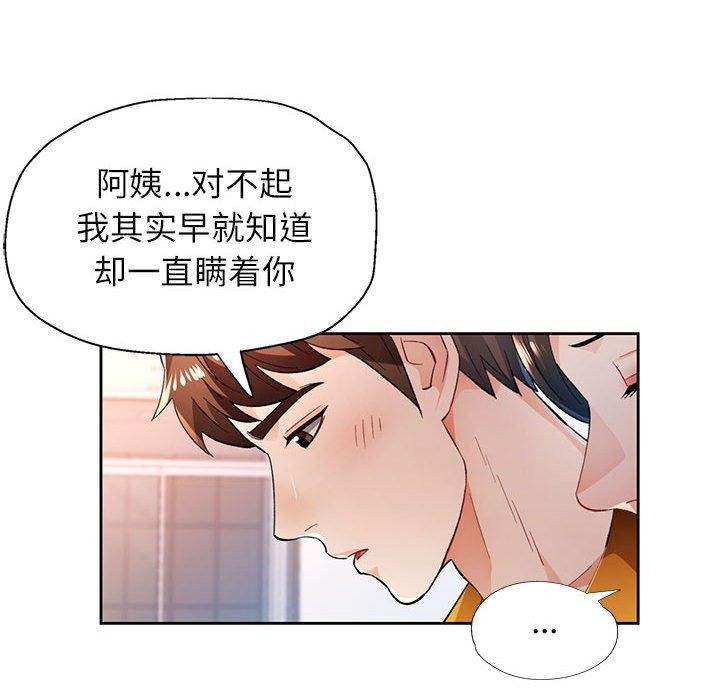 [韩国漫画] 脱轨关系 剧情,女教师,巨乳大奶#[139P]-19