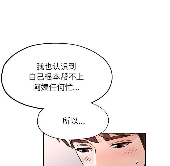 [韩国漫画] 脱轨关系 剧情,女教师,巨乳大奶#[139P]-23