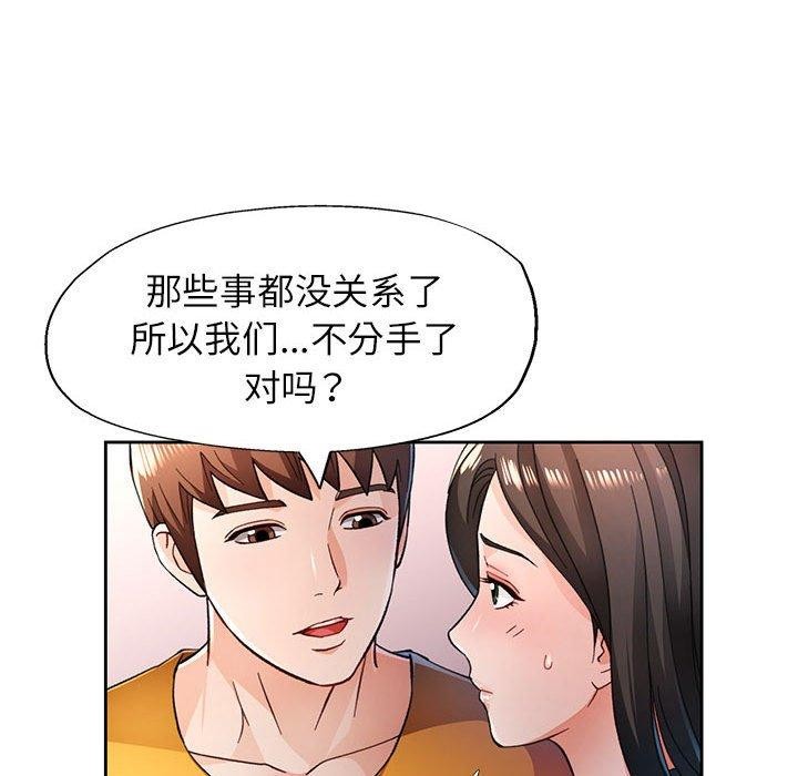[韩国漫画] 脱轨关系 剧情,女教师,巨乳大奶#[139P]-26