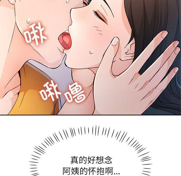 [韩国漫画] 脱轨关系 剧情,女教师,巨乳大奶#[139P]-28
