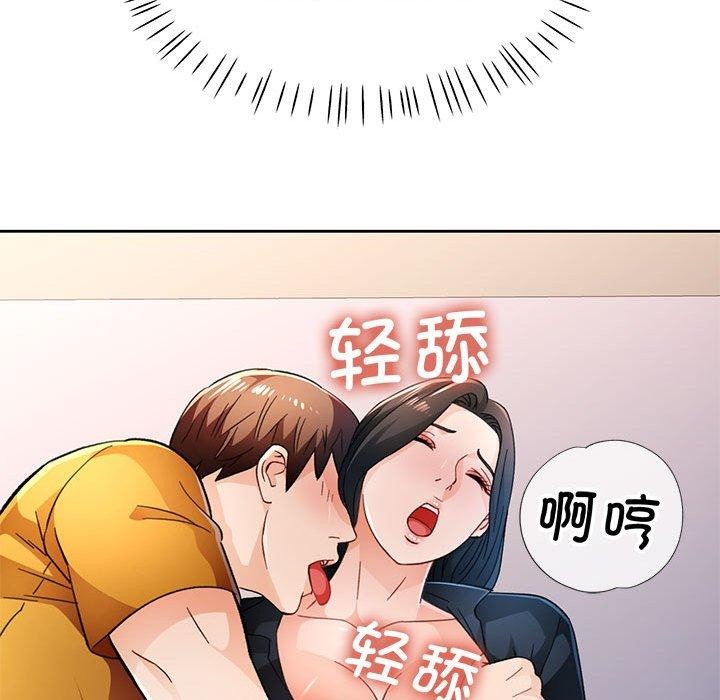 [韩国漫画] 脱轨关系 剧情,女教师,巨乳大奶#[139P]-29