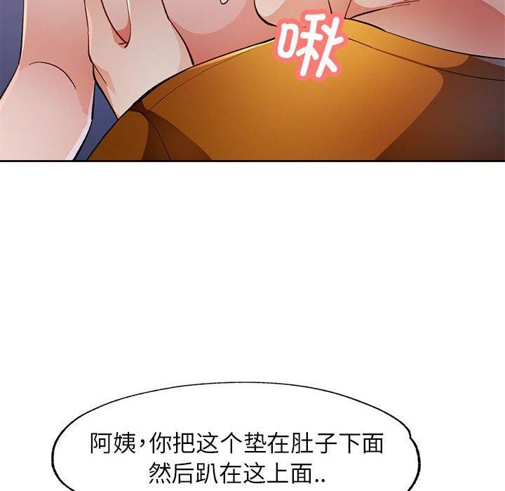 [韩国漫画] 脱轨关系 剧情,女教师,巨乳大奶#[139P]-36