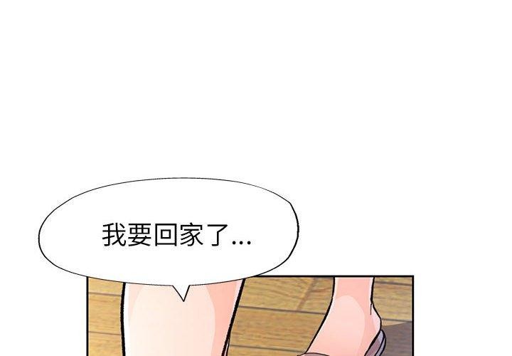 [韩国漫画] 脱轨关系 剧情,女教师,巨乳大奶#[139P]-4