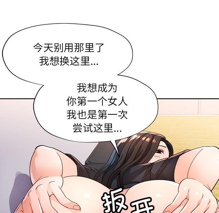 [韩国漫画] 脱轨关系 剧情,女教师,巨乳大奶#[139P]-46