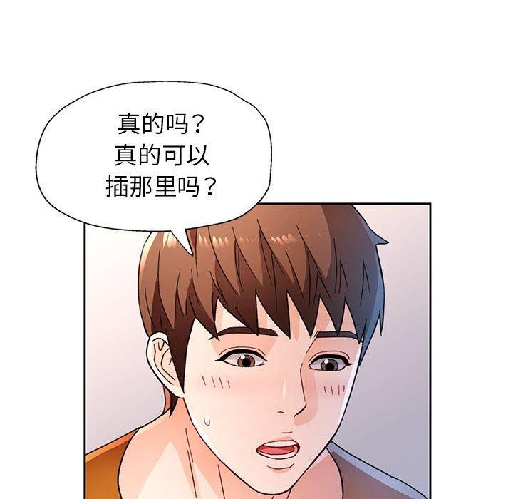 [韩国漫画] 脱轨关系 剧情,女教师,巨乳大奶#[139P]-48