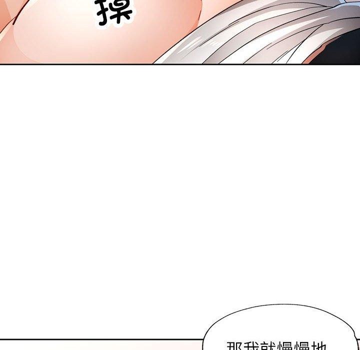 [韩国漫画] 脱轨关系 剧情,女教师,巨乳大奶#[139P]-52