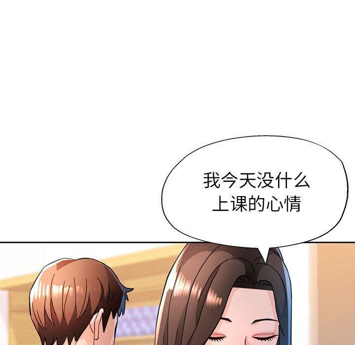 [韩国漫画] 脱轨关系 剧情,女教师,巨乳大奶#[139P]-6