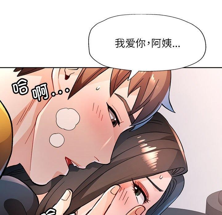 [韩国漫画] 脱轨关系 剧情,女教师,巨乳大奶#[139P]-72