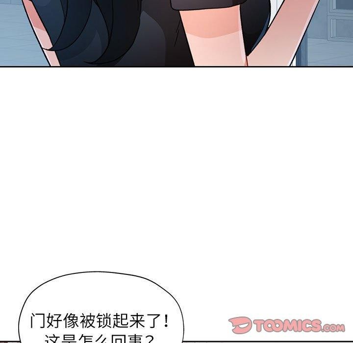 [韩国漫画] 脱轨关系 剧情,女教师,巨乳大奶#[139P]-9