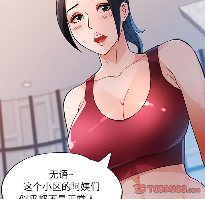[韩国漫画] 脱轨关系 剧情,女教师,巨乳大奶#[139P]-93