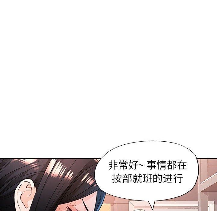 [韩国漫画] 脱轨关系 剧情,女教师,巨乳大奶#[140P]-100