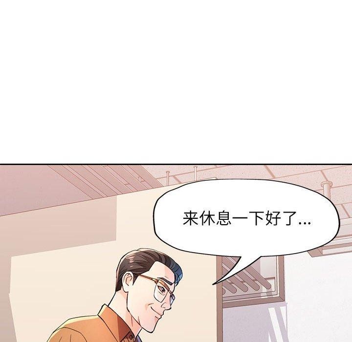 [韩国漫画] 脱轨关系 剧情,女教师,巨乳大奶#[140P]-102