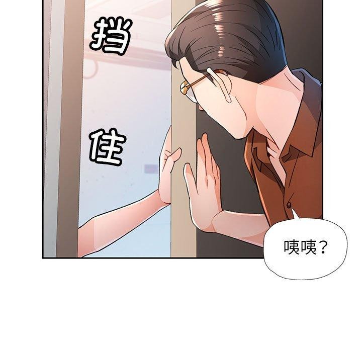 [韩国漫画] 脱轨关系 剧情,女教师,巨乳大奶#[140P]-105
