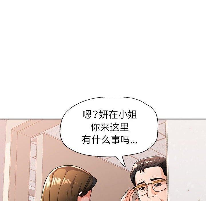 [韩国漫画] 脱轨关系 剧情,女教师,巨乳大奶#[140P]-106