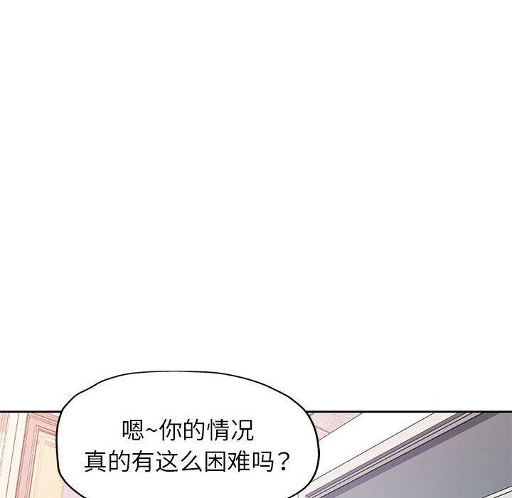 [韩国漫画] 脱轨关系 剧情,女教师,巨乳大奶#[140P]-108