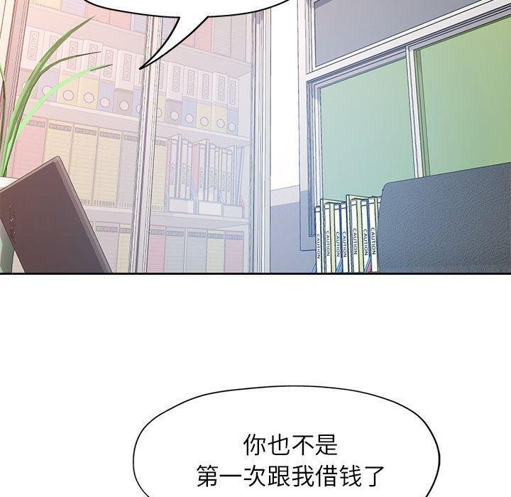 [韩国漫画] 脱轨关系 剧情,女教师,巨乳大奶#[140P]-109