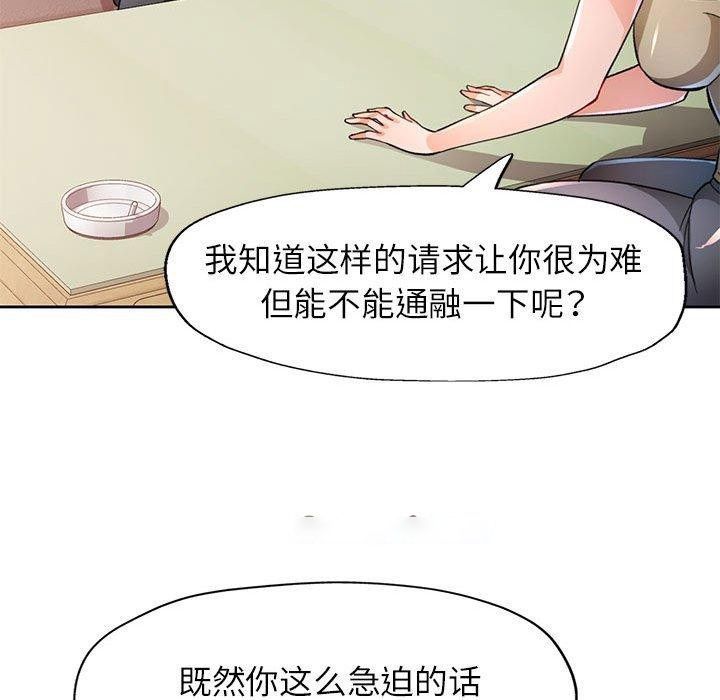 [韩国漫画] 脱轨关系 剧情,女教师,巨乳大奶#[140P]-111