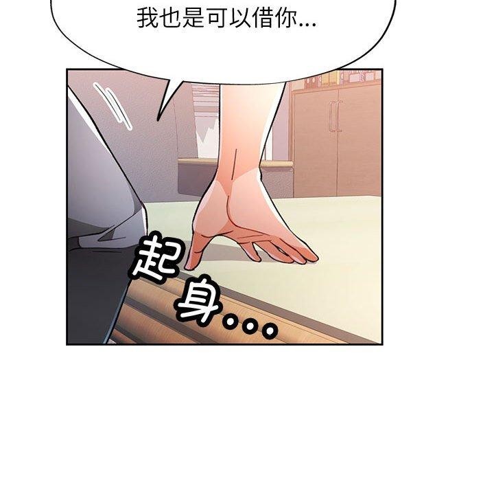 [韩国漫画] 脱轨关系 剧情,女教师,巨乳大奶#[140P]-112