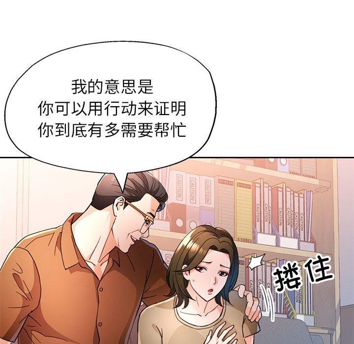 [韩国漫画] 脱轨关系 剧情,女教师,巨乳大奶#[140P]-113