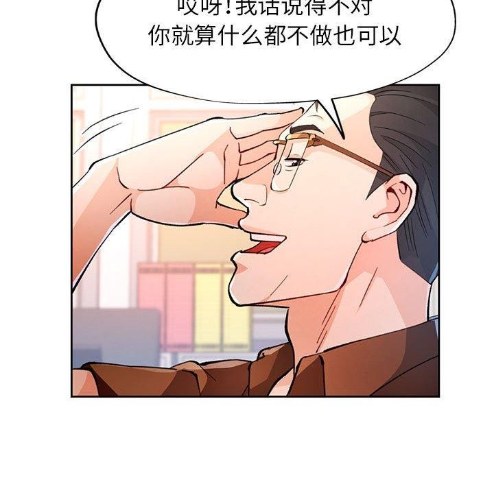 [韩国漫画] 脱轨关系 剧情,女教师,巨乳大奶#[140P]-115
