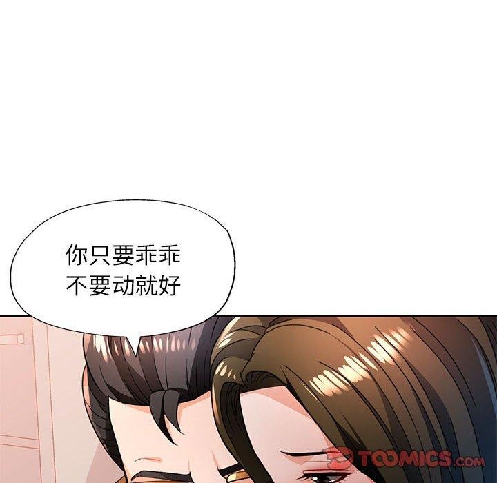 [韩国漫画] 脱轨关系 剧情,女教师,巨乳大奶#[140P]-116