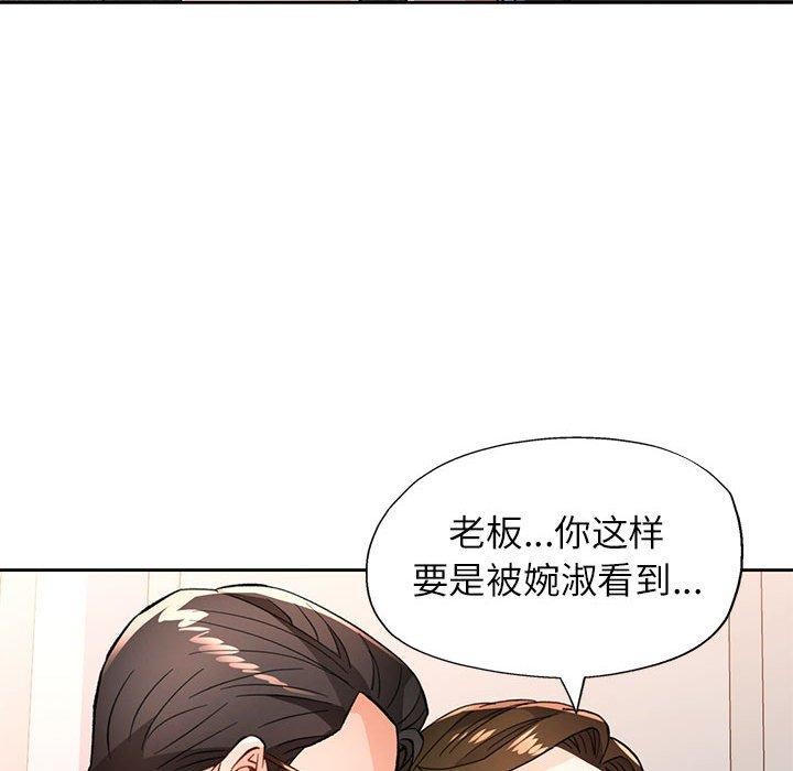 [韩国漫画] 脱轨关系 剧情,女教师,巨乳大奶#[140P]-118