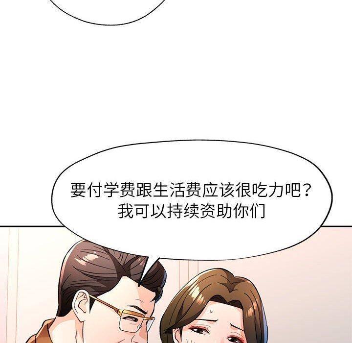 [韩国漫画] 脱轨关系 剧情,女教师,巨乳大奶#[140P]-120