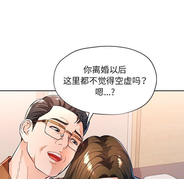 [韩国漫画] 脱轨关系 剧情,女教师,巨乳大奶#[140P]-124