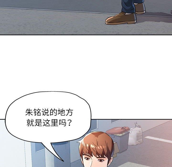 [韩国漫画] 脱轨关系 剧情,女教师,巨乳大奶#[140P]-130