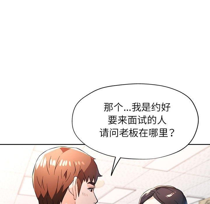 [韩国漫画] 脱轨关系 剧情,女教师,巨乳大奶#[140P]-132