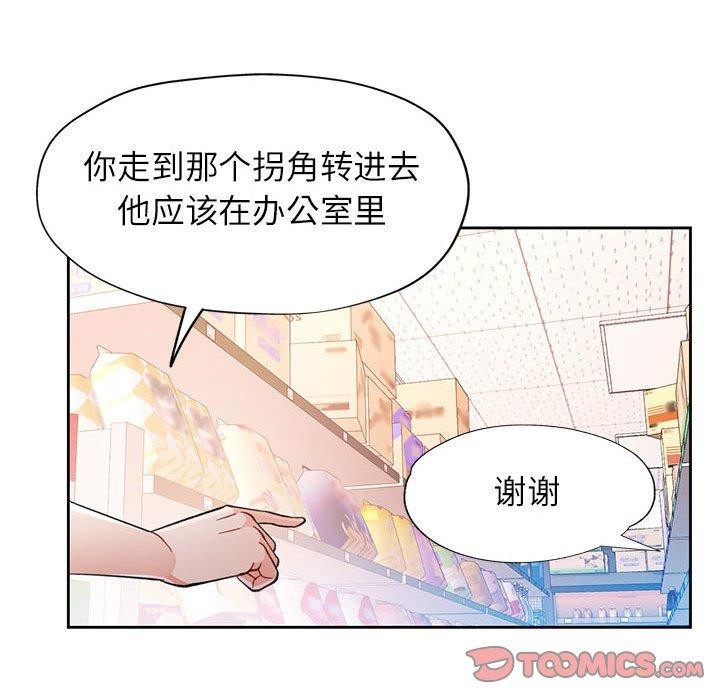 [韩国漫画] 脱轨关系 剧情,女教师,巨乳大奶#[140P]-134