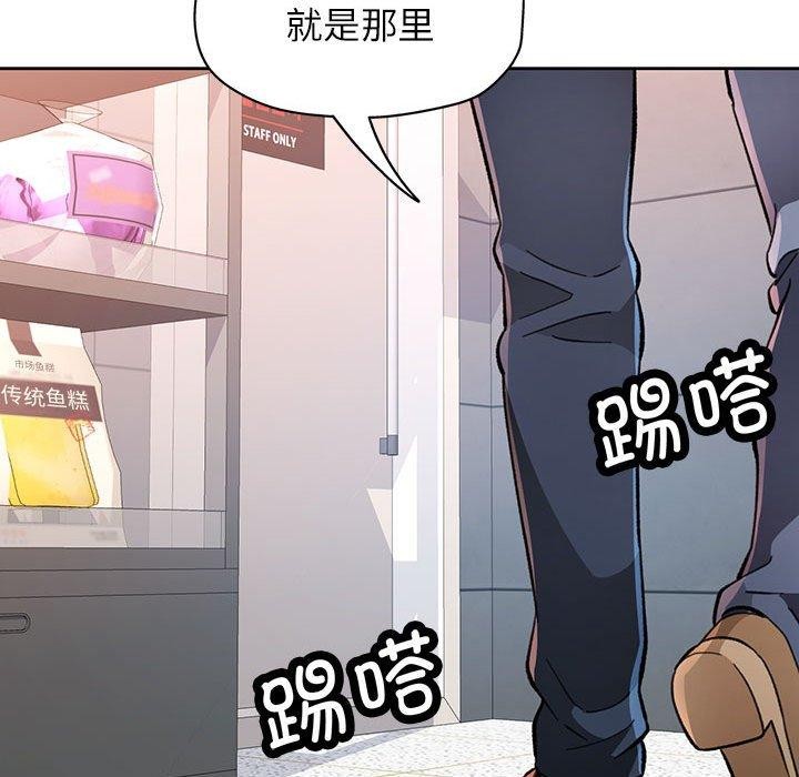 [韩国漫画] 脱轨关系 剧情,女教师,巨乳大奶#[140P]-137
