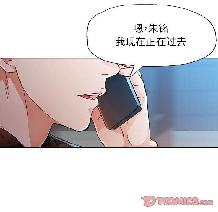 [韩国漫画] 脱轨关系 剧情,女教师,巨乳大奶#[140P]-15