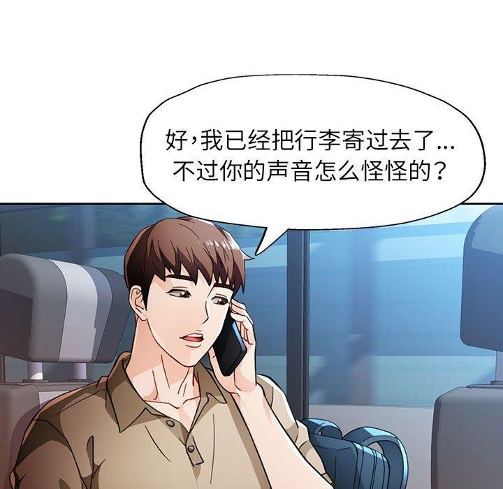 [韩国漫画] 脱轨关系 剧情,女教师,巨乳大奶#[140P]-16