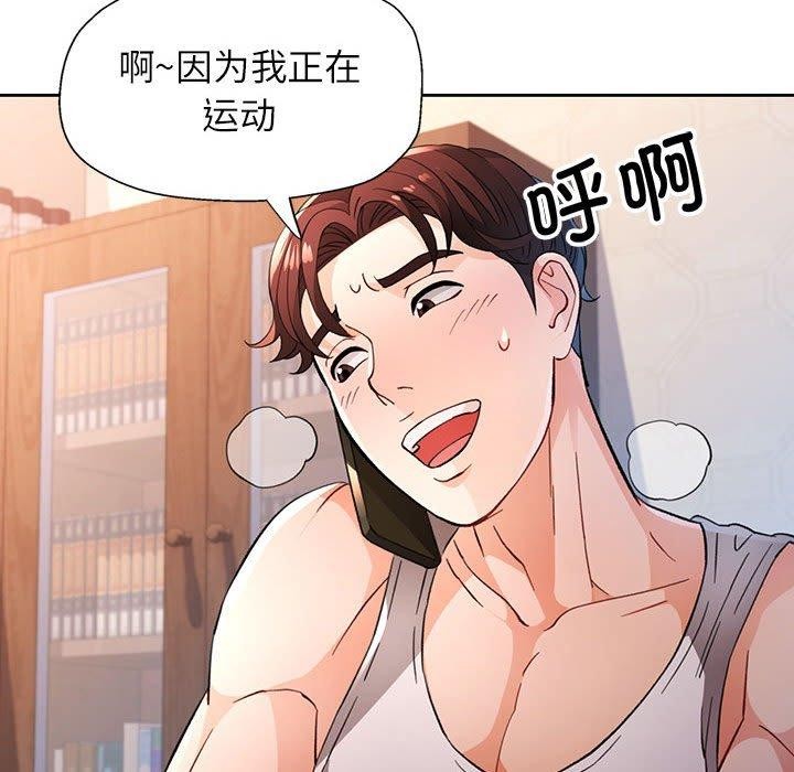 [韩国漫画] 脱轨关系 剧情,女教师,巨乳大奶#[140P]-18