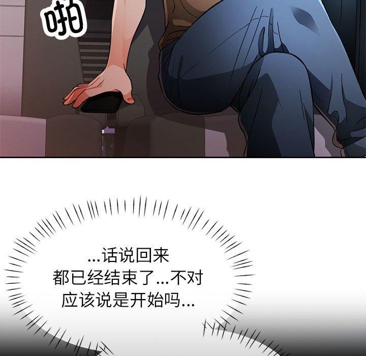 [韩国漫画] 脱轨关系 剧情,女教师,巨乳大奶#[140P]-23