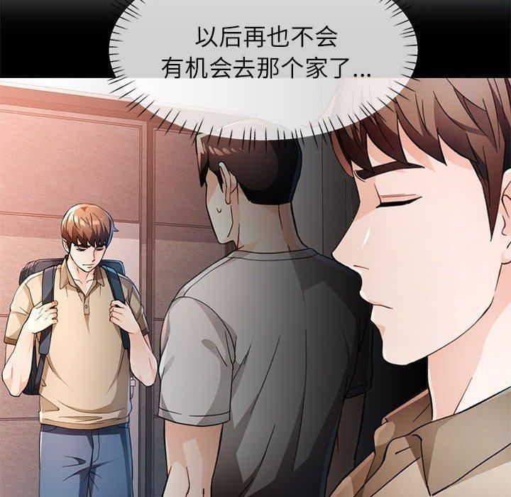 [韩国漫画] 脱轨关系 剧情,女教师,巨乳大奶#[140P]-24