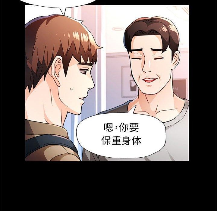 [韩国漫画] 脱轨关系 剧情,女教师,巨乳大奶#[140P]-26