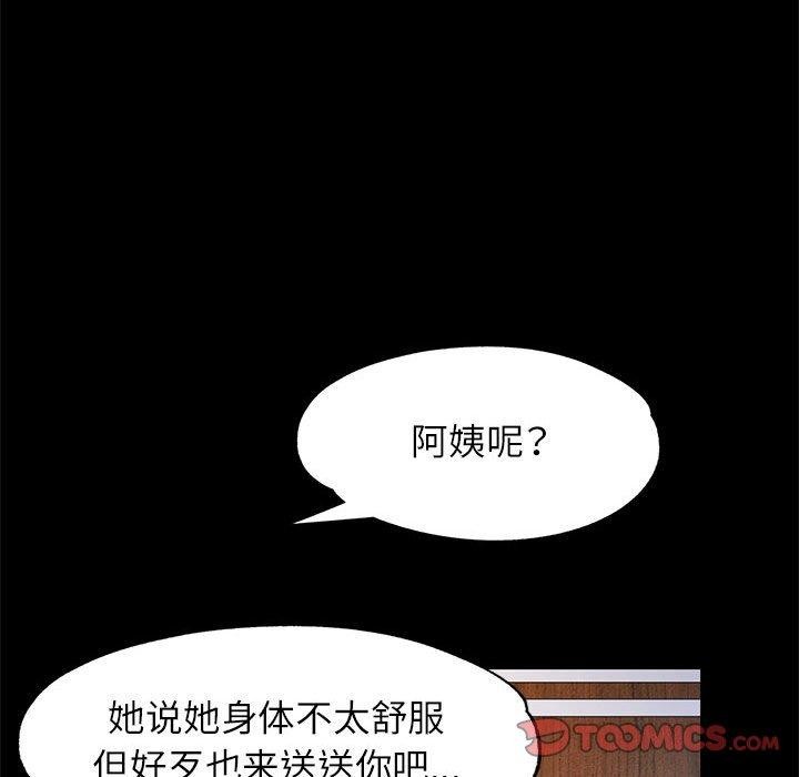 [韩国漫画] 脱轨关系 剧情,女教师,巨乳大奶#[140P]-27