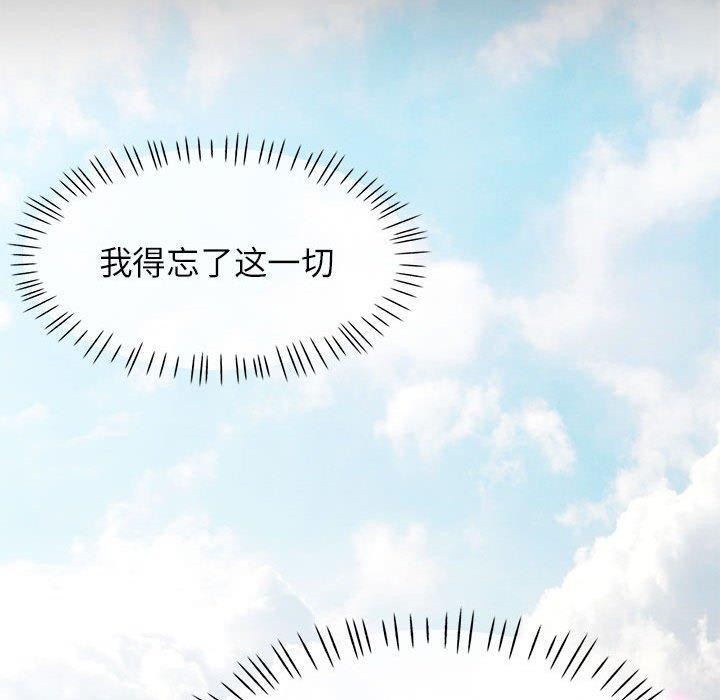 [韩国漫画] 脱轨关系 剧情,女教师,巨乳大奶#[140P]-30