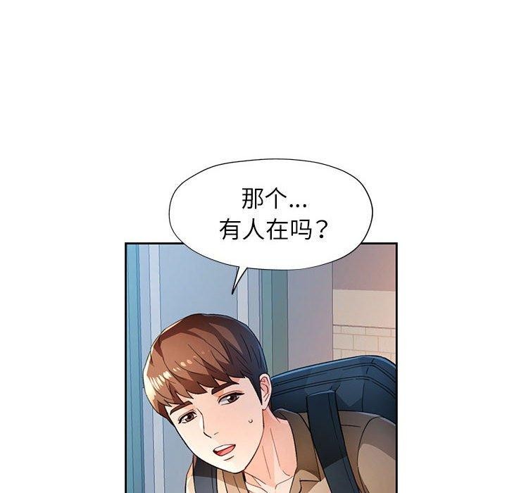 [韩国漫画] 脱轨关系 剧情,女教师,巨乳大奶#[140P]-34